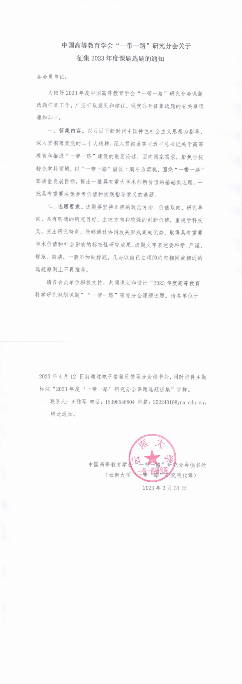 02c2c944f1f34db9479c9b1920847e48