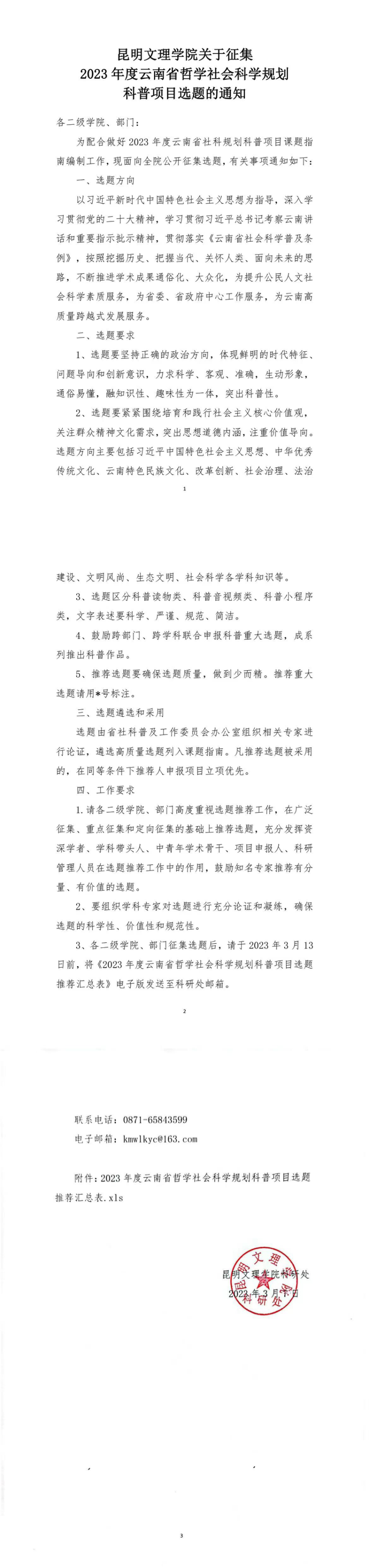 9cc9ed9b222d90dc18e5029c2116593f